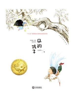 cover image of 大白鲸童话森林